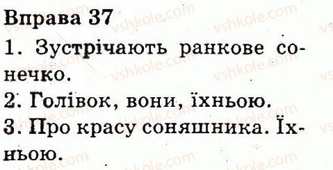 фото задание 37 - текст