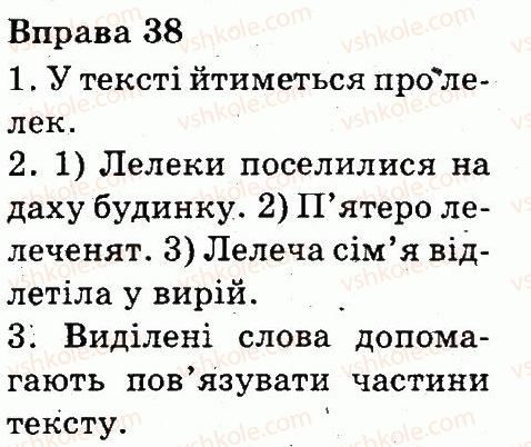 фото задание 38 - текст