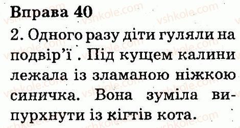 фото задание 40 - текст