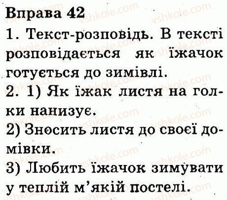 фото задание 42 - текст
