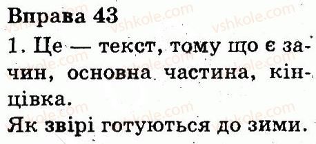 фото задание 43 - текст