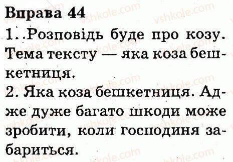 фото задание 44 - текст