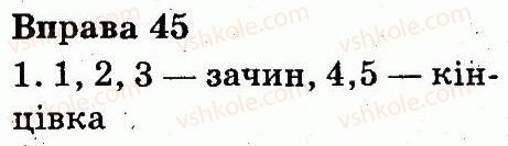 фото задание 45 - текст