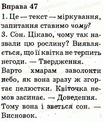 фото задание 47 - текст