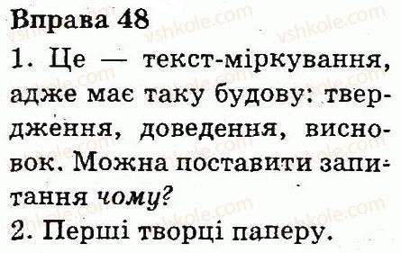 фото задание 48 - текст