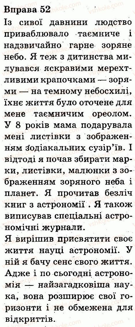 фото задание 52 - текст