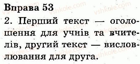 фото задание 53 - текст