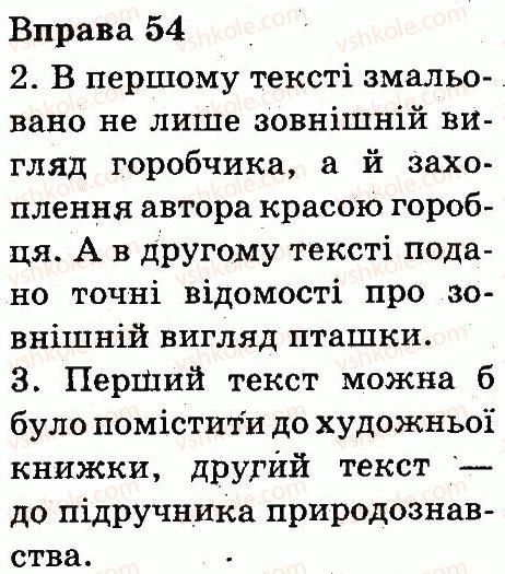 фото задание 54 - текст