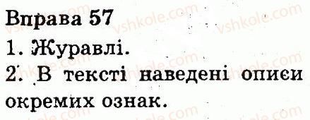 фото задание 57 - текст