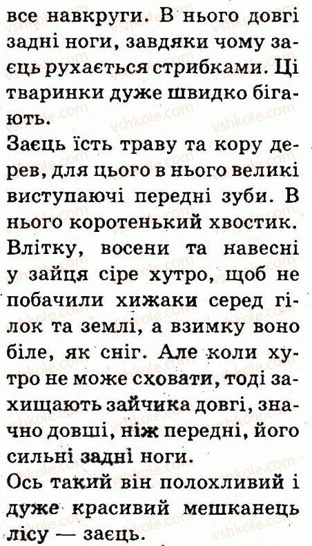 фото задание 58 - текст