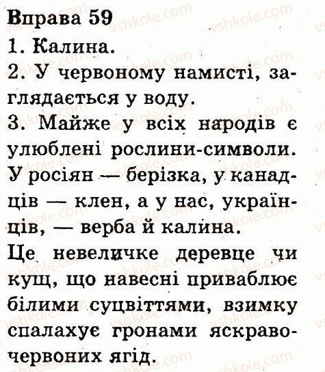 фото задание 59 - текст