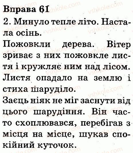 фото задание 61 - текст