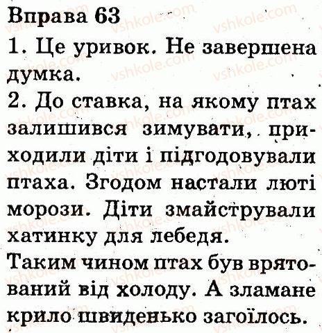 фото задание 63 - текст