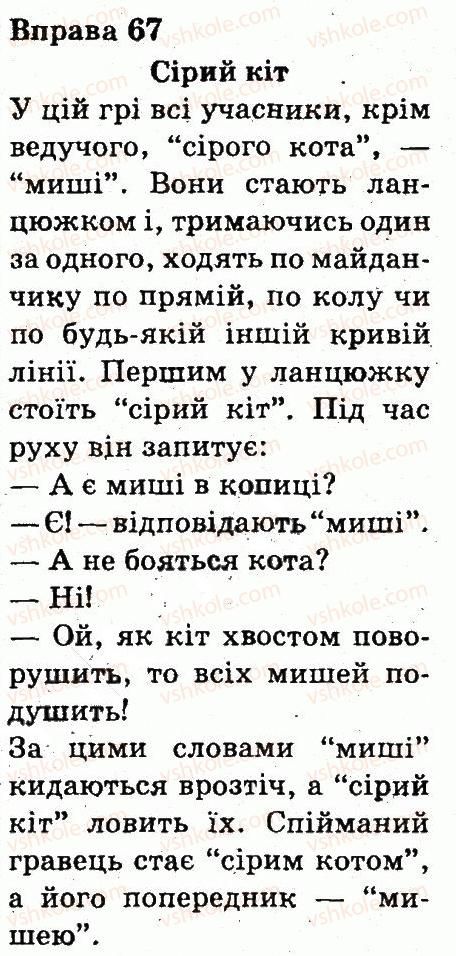 фото задание 67 - текст