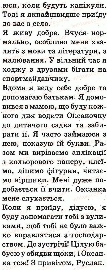 фото задание 68 - текст