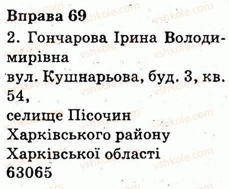 фото задание 69 - текст