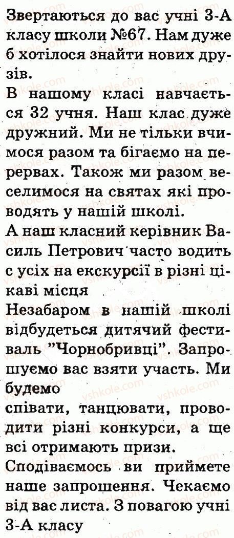 фото задание 70 - текст