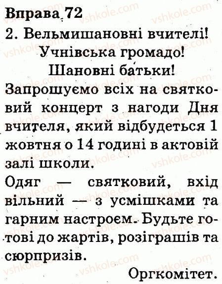 фото задание 72 - текст