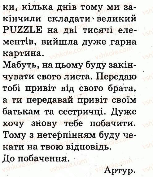 фото задание 74 - текст