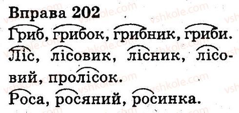фото задание 202 - будова слова