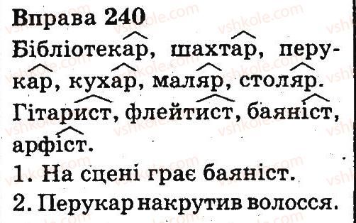 фото задание 240 - будова слова