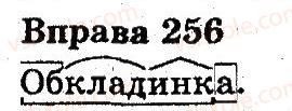 фото задание 256 - будова слова