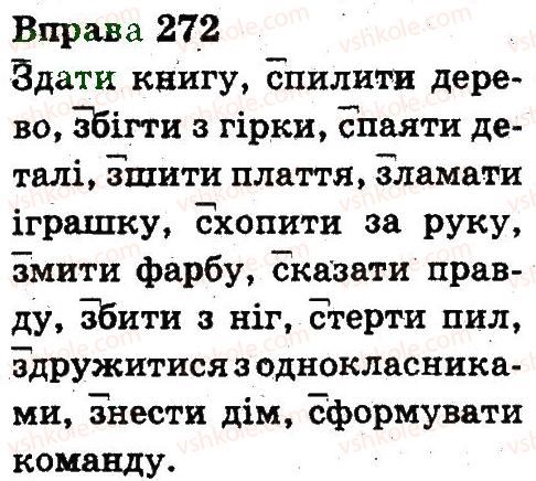 фото задание 272 - будова слова