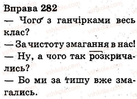 фото задание 282 - будова слова