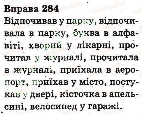 фото задание 284 - будова слова