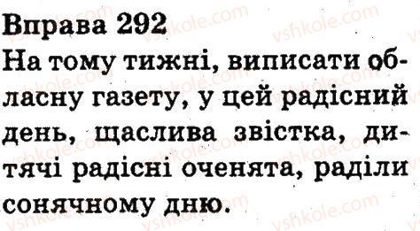 фото задание 292 - будова слова