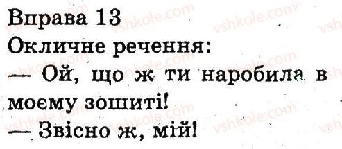 фото задание 13 - повторення вивченого в попередніх класах