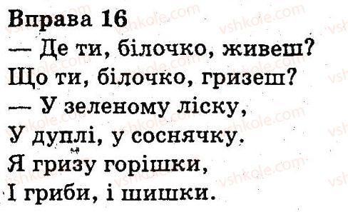 фото задание 16 - повторення вивченого в попередніх класах