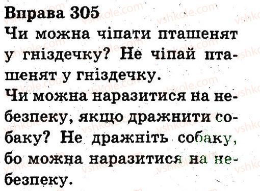 фото задание 305 - речення і текст