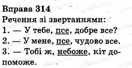фото задание 314 - речення і текст