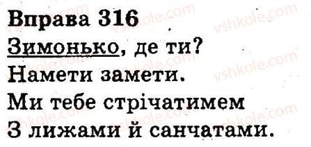 фото задание 316 - речення і текст