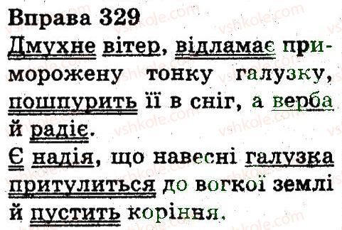 фото задание 329 - речення і текст