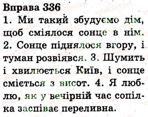 фото задание 336 - речення і текст