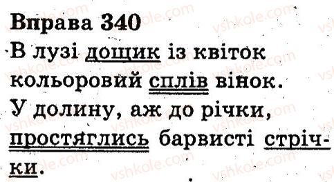фото задание 340 - речення і текст