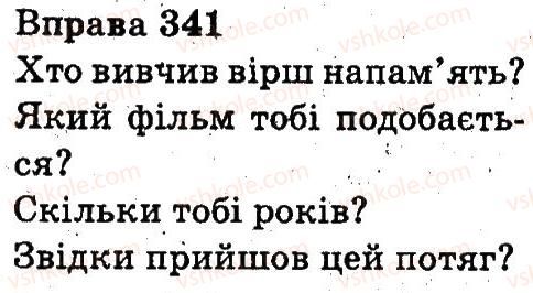 фото задание 341 - речення і текст