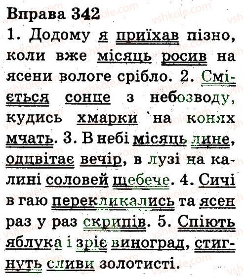 фото задание 342 - речення і текст