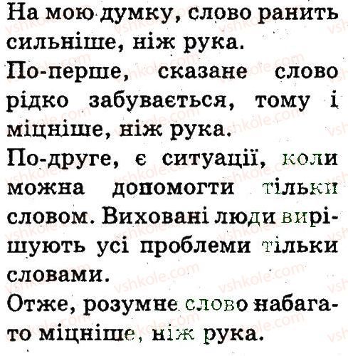 фото задание 354 - речення і текст