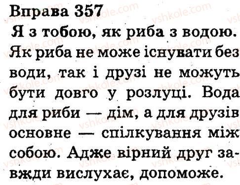 фото задание 357 - речення і текст