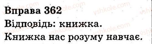 фото задание 362 - речення і текст