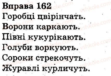 фото задание 162 - слово