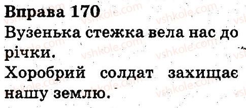 фото задание 170 - слово