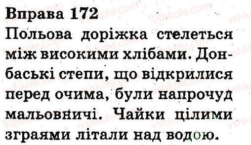 фото задание 172 - слово