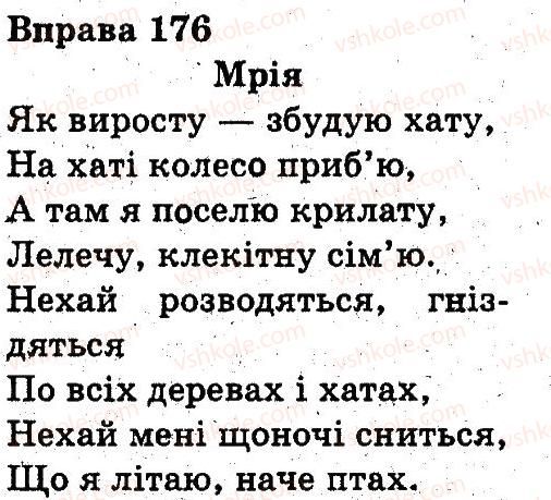 фото задание 176 - слово