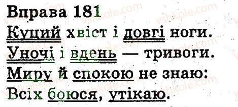 фото задание 181 - слово