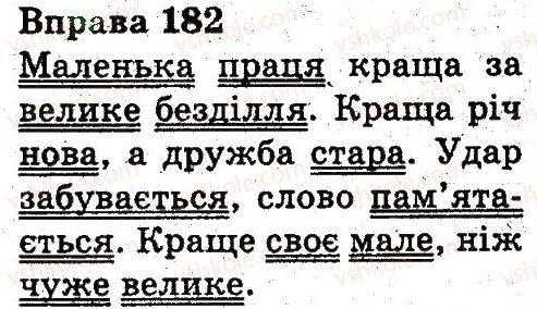 фото задание 182 - слово