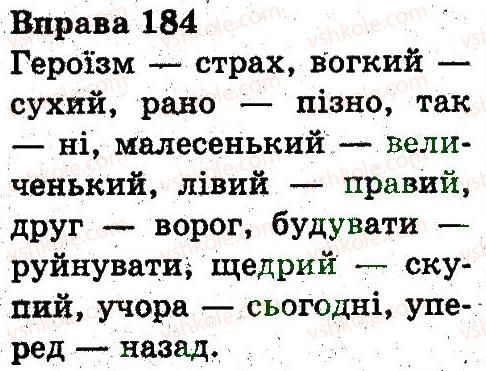 фото задание 184 - слово